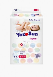 Подгузники Yokosun Comfort на липучках L (9-13 кг), 54 шт