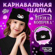 Карнавальная шапка Волшебная маска