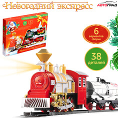 Железная дорога Автоград