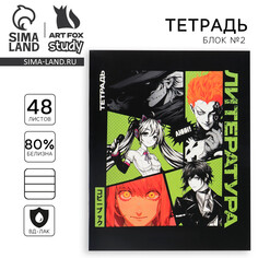 Тетрадь предметная а5, 48 л на скрепке внутренний блок №2 Art Fox Study