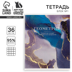 Тетрадь предметная а5, 36 л на скрепке внутренний блок №1 Art Fox Study