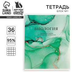 Тетрадь предметная а5, 36 л на скрепке внутренний блок №1 Art Fox Study