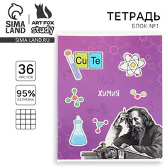 Тетрадь предметная а5, 36 л на скрепке внутренний блок №1 Art Fox Study