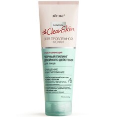 Пилинг д/лица CLEAN SKIN двойного Viteks