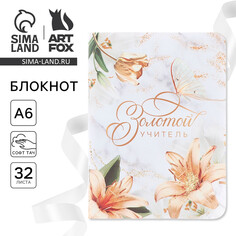 Блокнот Art Fox
