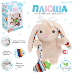 Подвеска музыкальная
