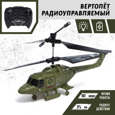 Вертолет радиоуправляемый NO Brand