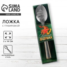 Ложка чайная с гравировкой Семейные традиции
