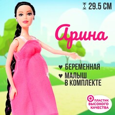 Кукла-модель беременная NO Brand