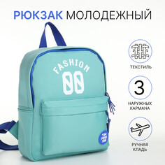 Рюкзак на молнии, наружный карман, цвет бирюзовый NO Brand