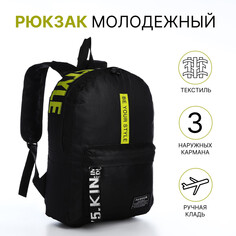 Рюкзак на молнии, наружный карман, 2 боковых кармана, цвет черный/желтый NO Brand