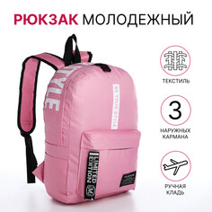 Рюкзак на молнии, наружный карман, 2 боковых кармана, цвет розовый NO Brand