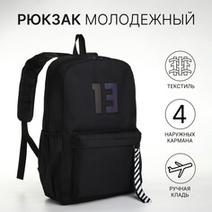 Рюкзак на молнии, наружный карман, цвет черный NO Brand