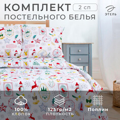Постельное белье Этель