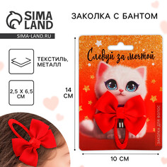 Заколки для волос с бантом Art Beauty