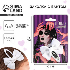 Заколки для волос с бантом Art Beauty