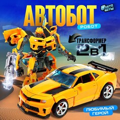Робот АВТОБОТЫ