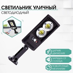 Фонарь настенный аккумуляторный, 2400 мач, 60 cob, 23 х 11 см, солнечная батарея NO Brand