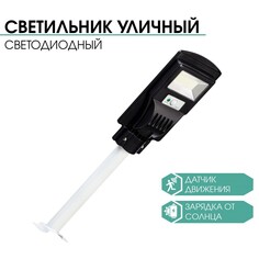 Фонарь настенный аккумуляторный, 10000 мач, ip66, 150 smd led 2835, солнечная батарея NO Brand