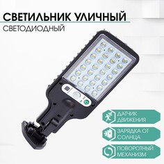 Фонарь настенный аккумуляторный, 1200 мач, 28 led, 3 режима работы, солнечная батарея NO Brand