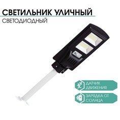 Фонарь настенный аккумуляторный, 14000 мач, 300 smd led 2835, солнечная батарея NO Brand