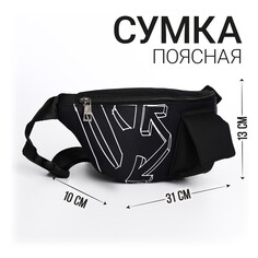 Сумка поясная текстильная с карманом Nazamok