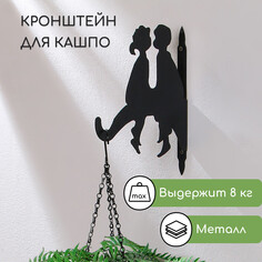 Кронштейн для кашпо, 25 см, Greengo