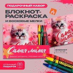 Подарочный набор: блокнот-раскраска и восковые мелки Art Fox