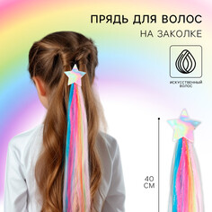 Прядь для волос на заколке, 40 см Winx