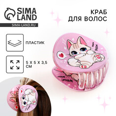 Краб для волос , заколки Art Beauty