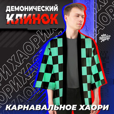 Карнавальное хаори Волшебная маска