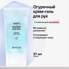RICHE Крем для рук с гелевой текстурой Увлажняющий 57.0