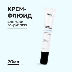 Флюид для глаз LIKATO Увлажняющий крем-флюид для области вокруг глаз против морщин AWAKE EYE CREAM 20.0