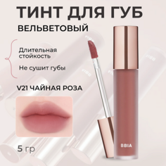 Тинт для губ BBIA Вельветовый тинт для губ Last Velvet Tint