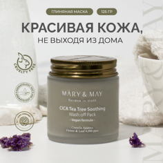 Маска для лица MARY&MAY Ночная гелевая маска с календулой и пептидами 110.0