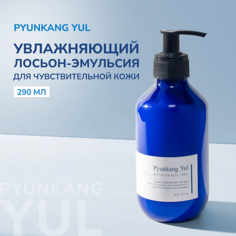 Лосьон для тела PYUNKANG YUL Увлажняющий лосьон-эмульсия с экстрактом жимолости 290.0