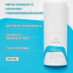 Гель для умывания ГЕЛЬТЕК Гель очищающий 100.0