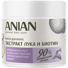 Маска для волос ANIAN Питательная маска с экстрактом лука и биотином для укрепления и стимулирования роста волос "Экстракт лука и Биотин"
