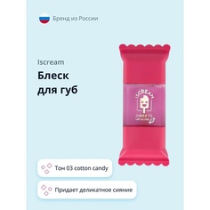 ISCREAM Блеск для губ SWEETS