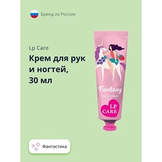 LP CARE Крем для рук и ногтей фантастика 30.0