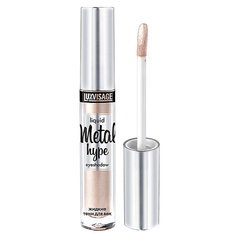 Тени для век LUXVISAGE Жидкие тени для век Metal Hype Liquid Eyeshadow