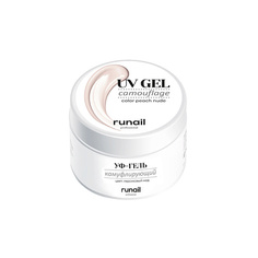 Базовое покрытие для ногтей RUNAIL PROFESSIONAL Камуфлирующий УФ-гель