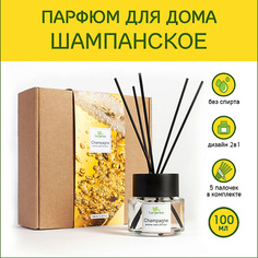 TANJEREE Аромадиффузор стойкий аромат парфюм для дома с палочками диффузор ароматический Шампанское 100.0