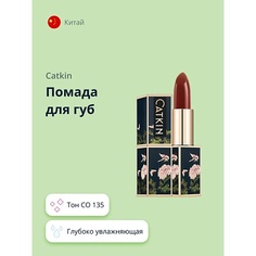 CATKIN Помада для губ DEEP MOISTURIZING LIPSTICK