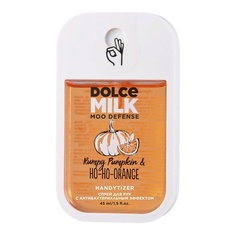 Антибактериальный гель DOLCE MILK Спрей для рук с антибактериальным эффектом «ПРЯНАЯ TЫКВА & СОЧНЫЙ АПЕЛЬСИН»