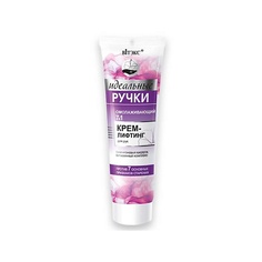 Крем для рук ВИТЭКС Крем-лифтинг для рук, омолаживающий 7 в 1 100.0 Viteks