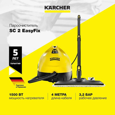 KARCHER Пароочиститель 2 в 1 для дома SC 2 EasyFix 1.512-063.0