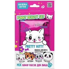 Набор масок для лица VILENTA Маски для лица тканевые, набор ANIMAL MASK PRETTY KITTY