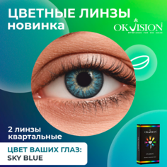 Цветные линзы OKVISION Цветные контактные линзы OKVision Fusion Sky Blue на 3 месяца