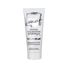 Праймер для лица ВИТЭКС Основа под макияж МАТИРУЮЩАЯ с EGG-коллагеном PRE-MAKEUP 20.0 Viteks